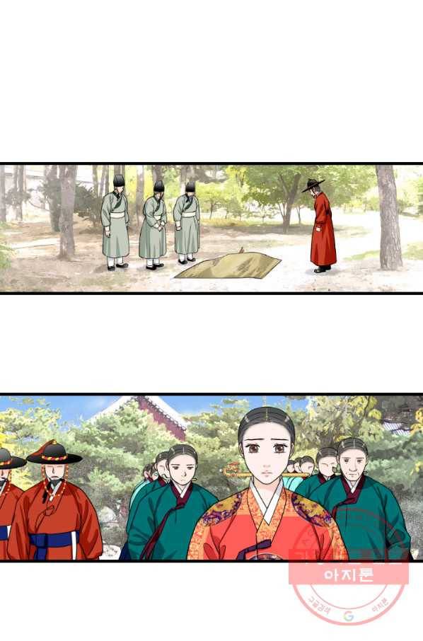 화홍 86화 6