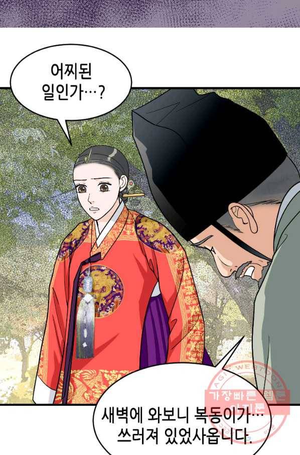 화홍 86화 8
