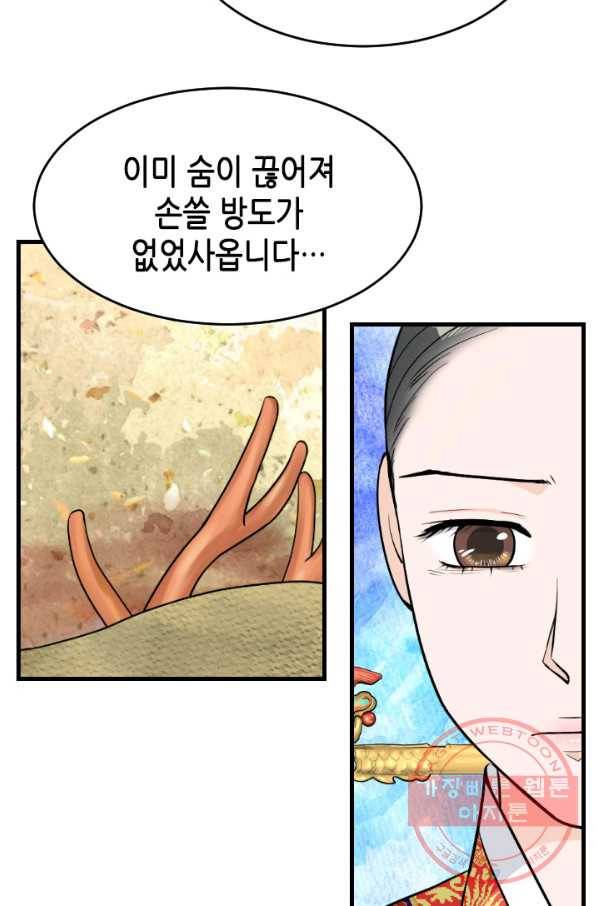 화홍 86화 9