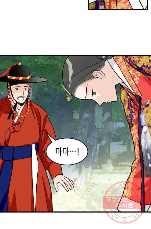 화홍 86화 10