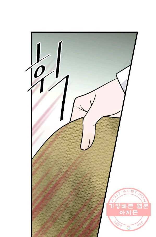 화홍 86화 11