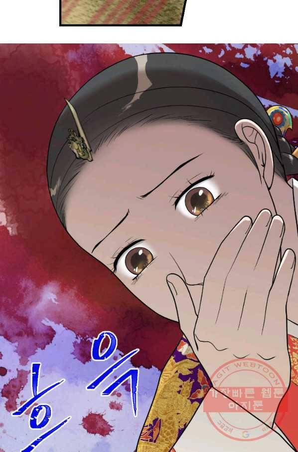 화홍 86화 12