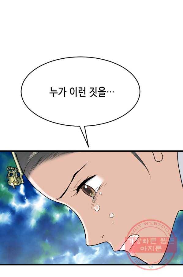 화홍 86화 15