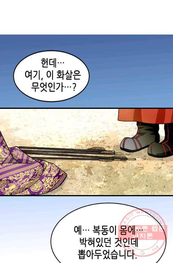 화홍 86화 16