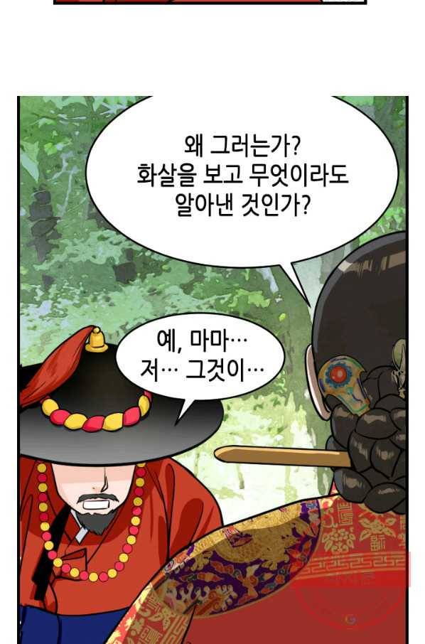 화홍 86화 18