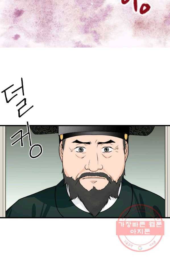 화홍 86화 22