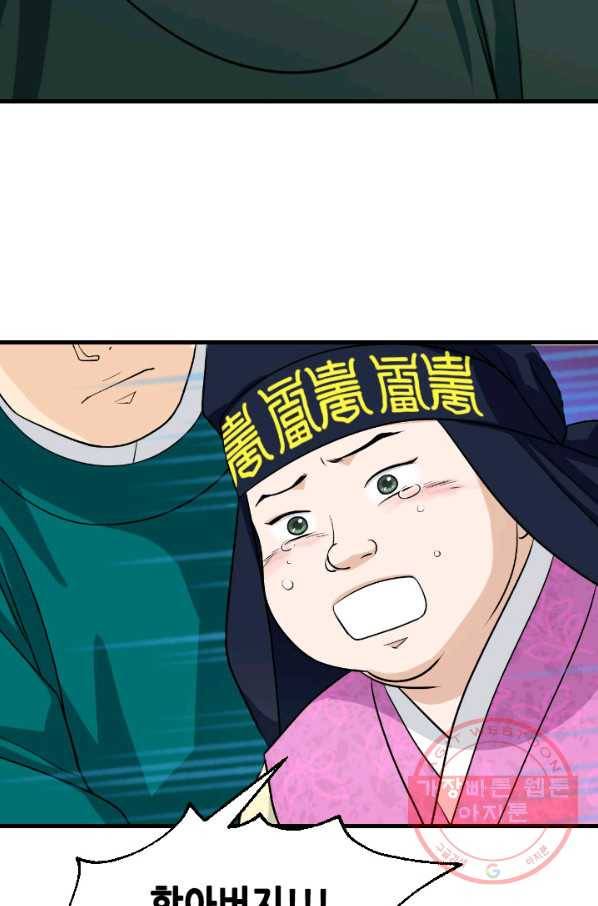 화홍 86화 25