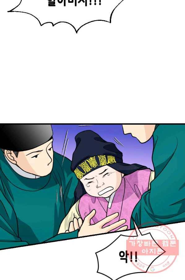 화홍 86화 26