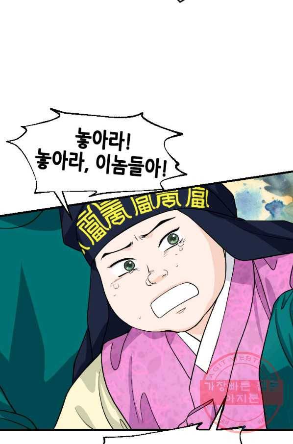 화홍 86화 27