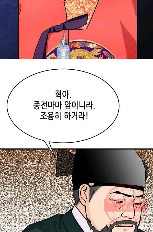 화홍 86화 30