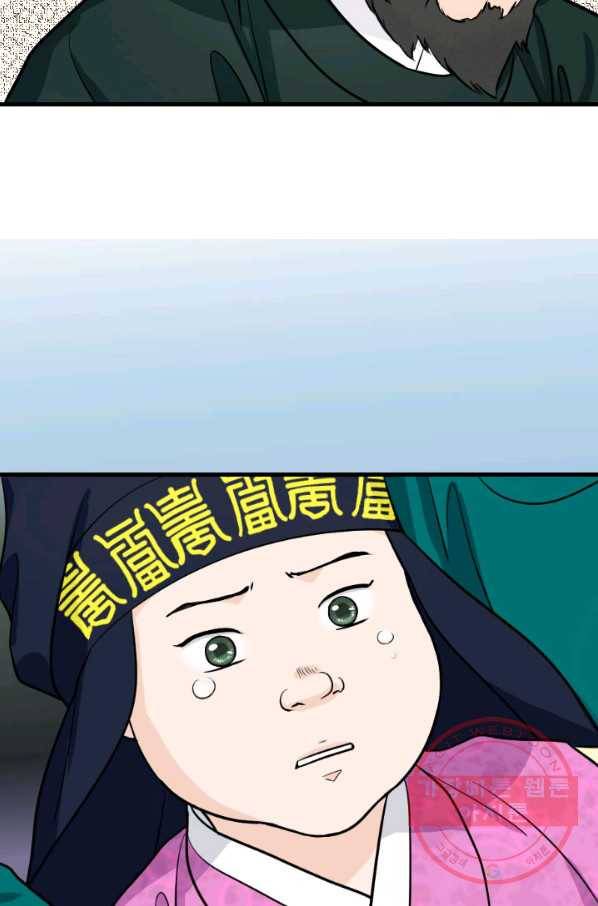 화홍 86화 31