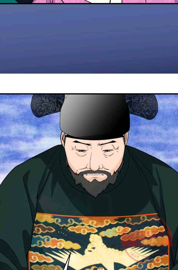 화홍 86화 32