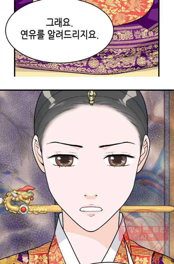 화홍 86화 34