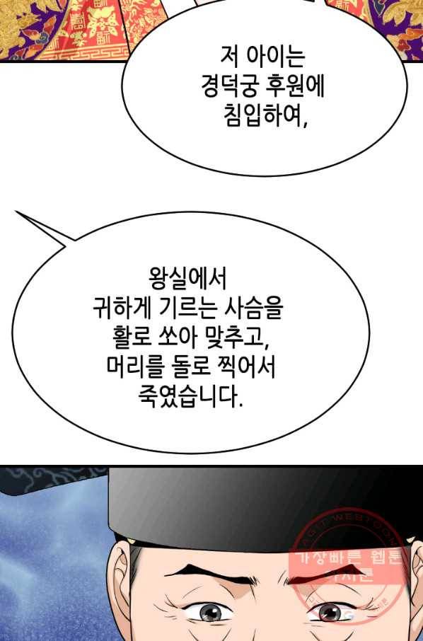 화홍 86화 35