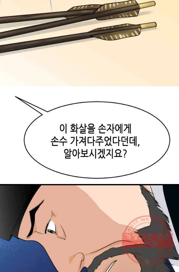 화홍 86화 37