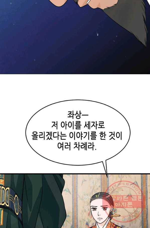 화홍 86화 38
