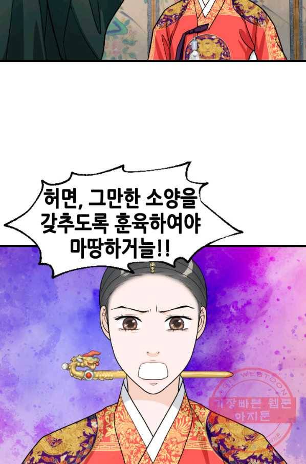 화홍 86화 39