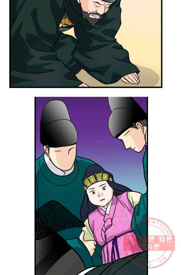 화홍 86화 41