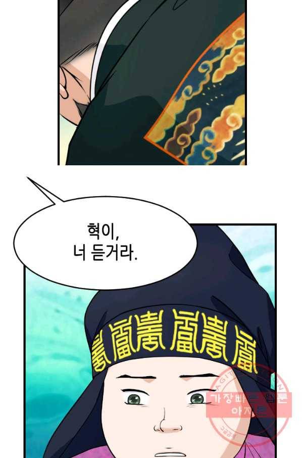 화홍 86화 42