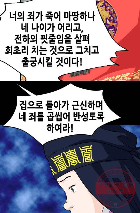 화홍 86화 44