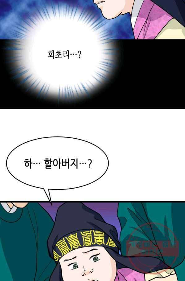 화홍 86화 45