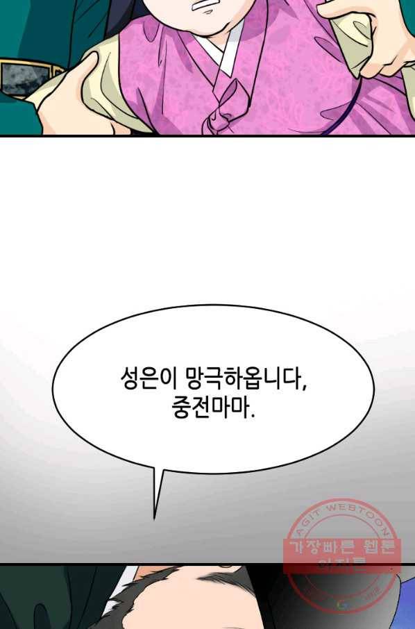 화홍 86화 46