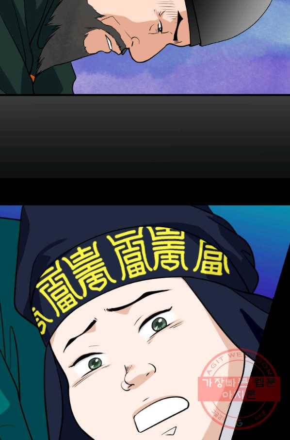 화홍 86화 47