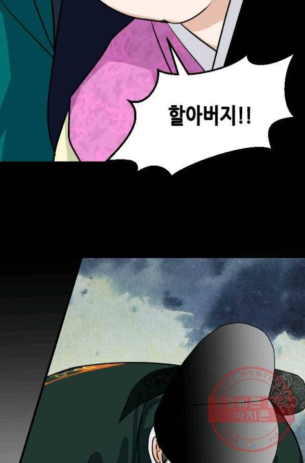 화홍 86화 48