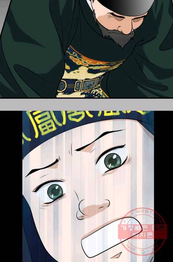 화홍 86화 49