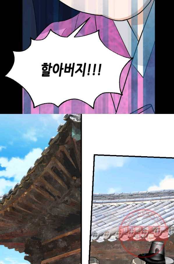 화홍 86화 50