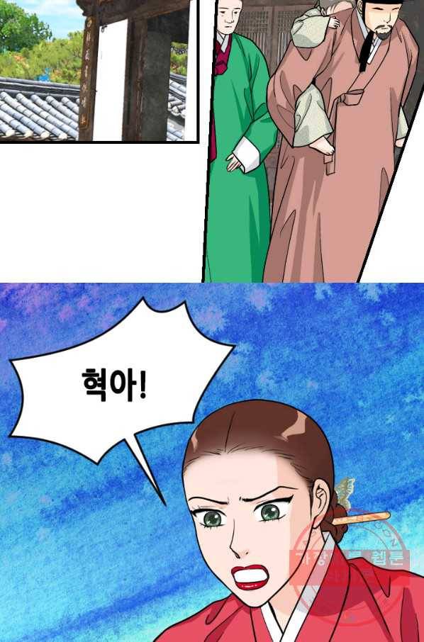 화홍 86화 51