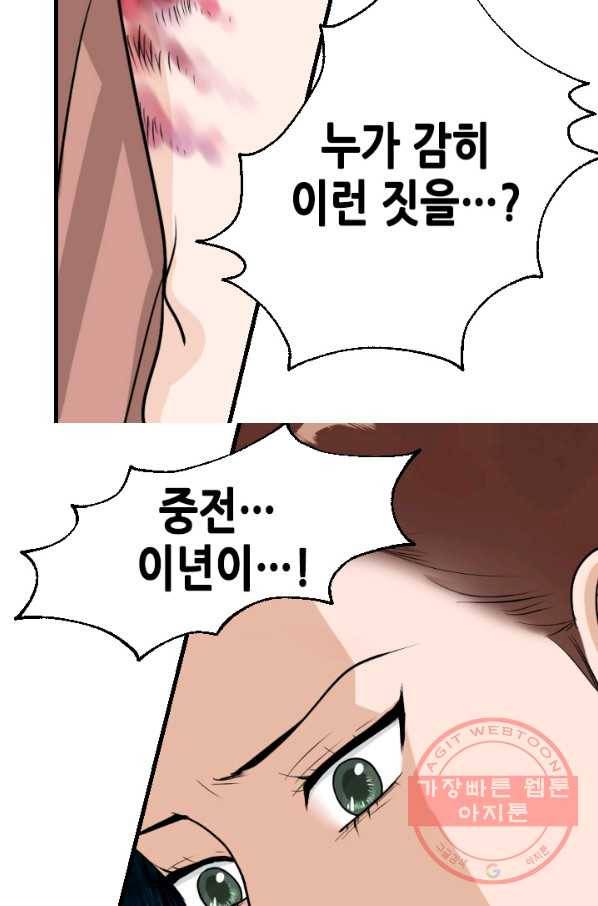 화홍 86화 54