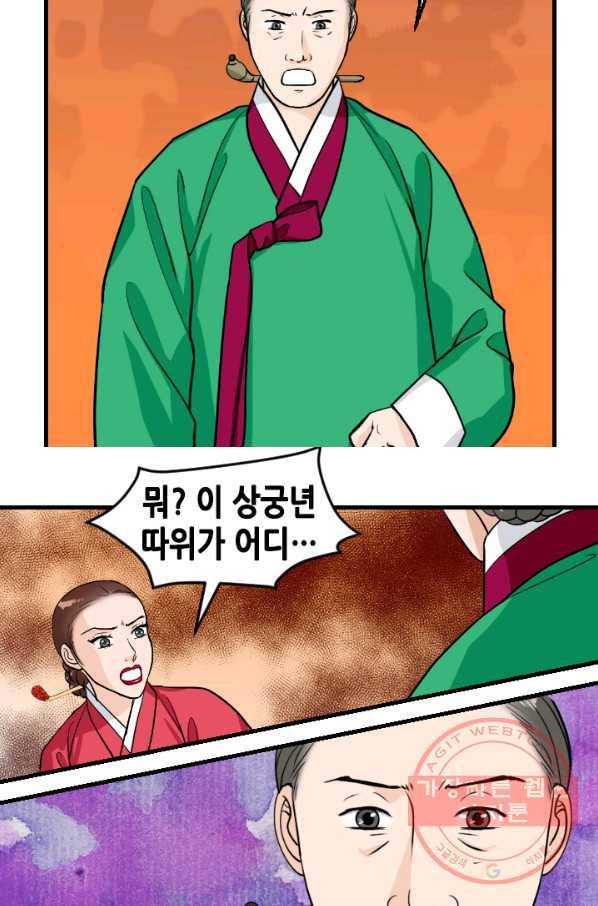 화홍 86화 57