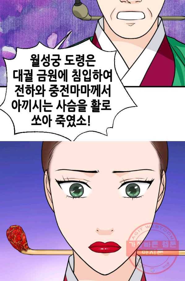 화홍 86화 58