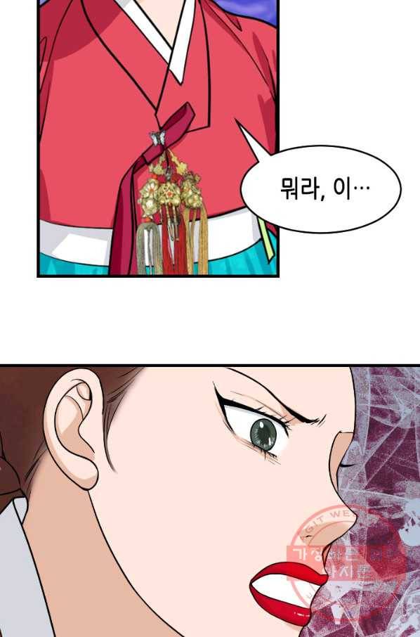 화홍 86화 60