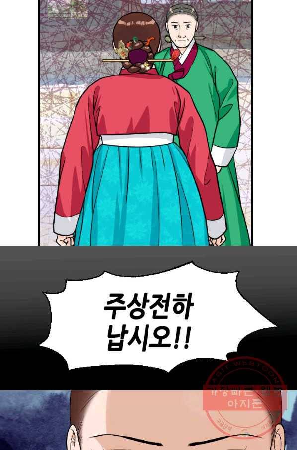 화홍 86화 63