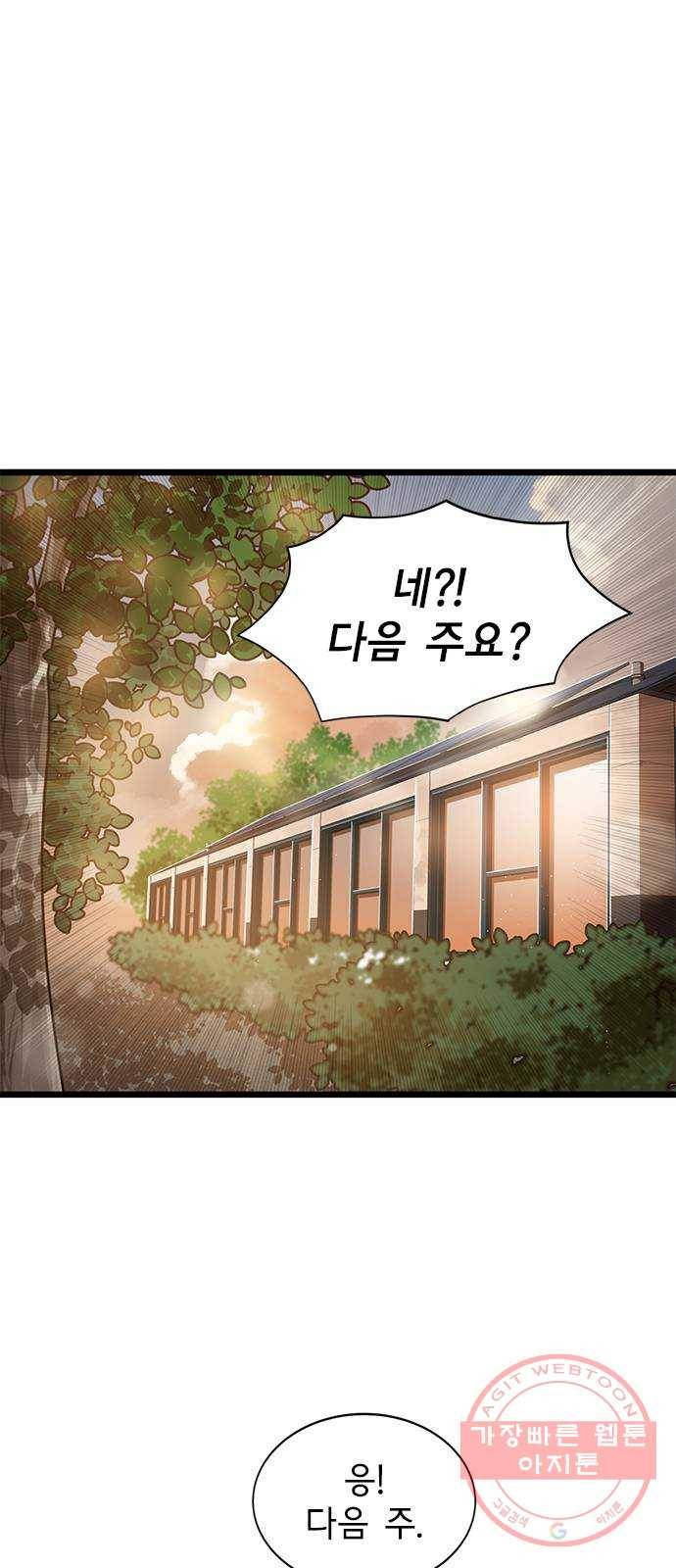 인피니티 6화 1