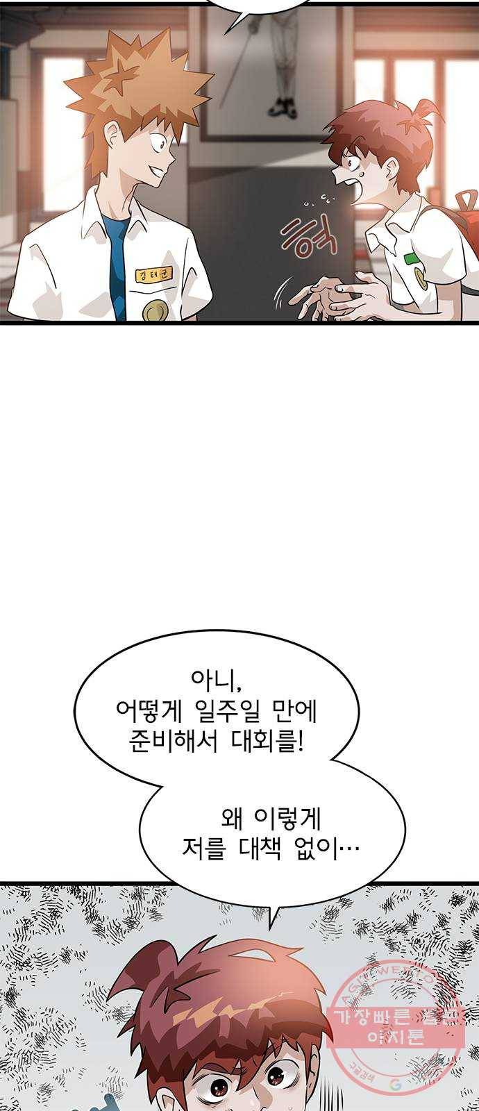 인피니티 6화 2