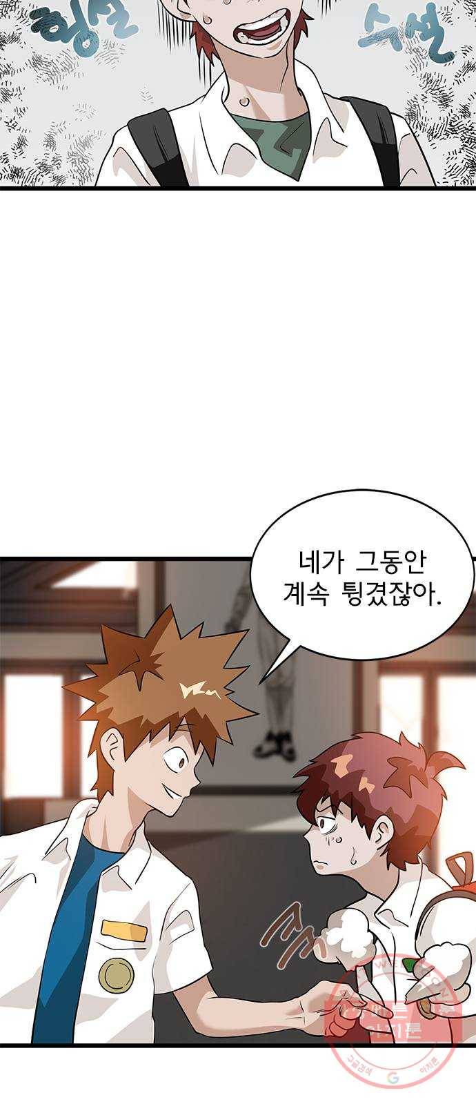 인피니티 6화 3