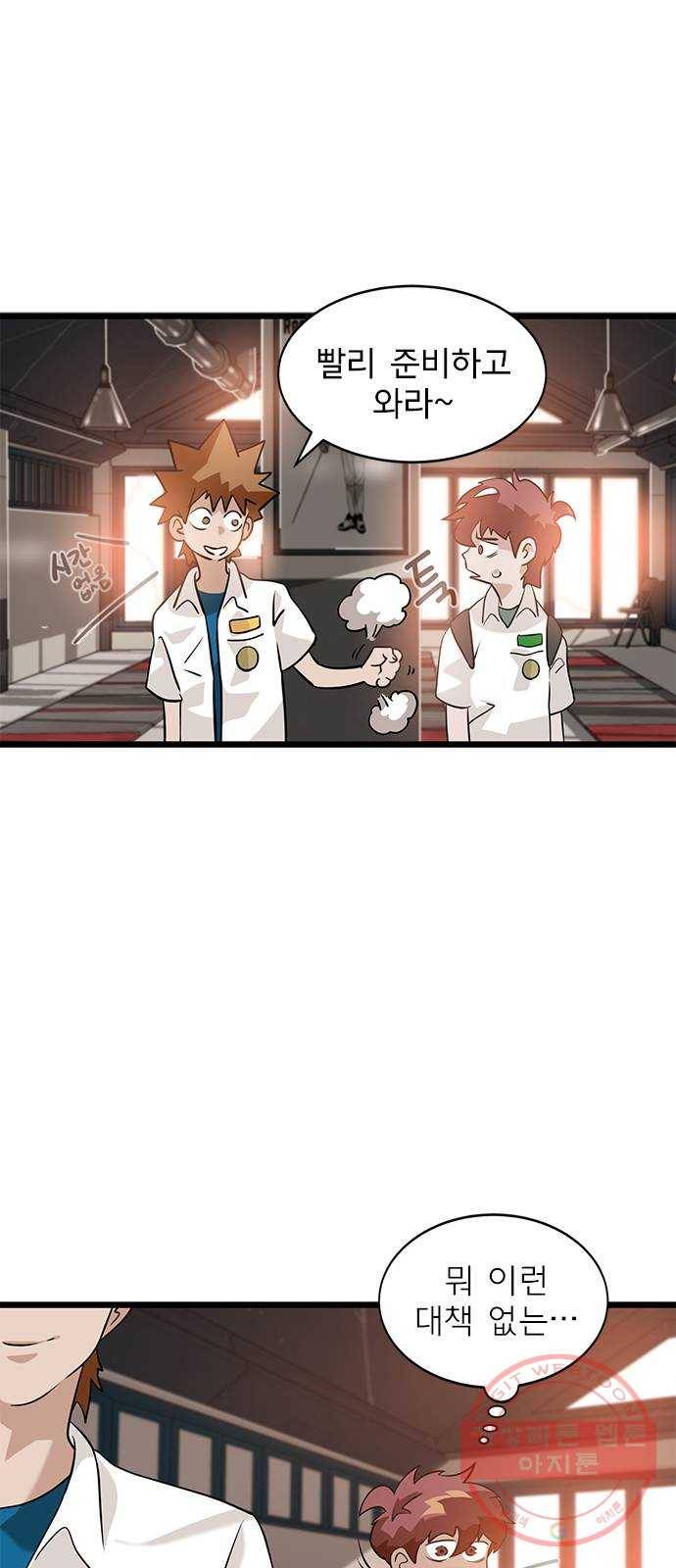 인피니티 6화 5