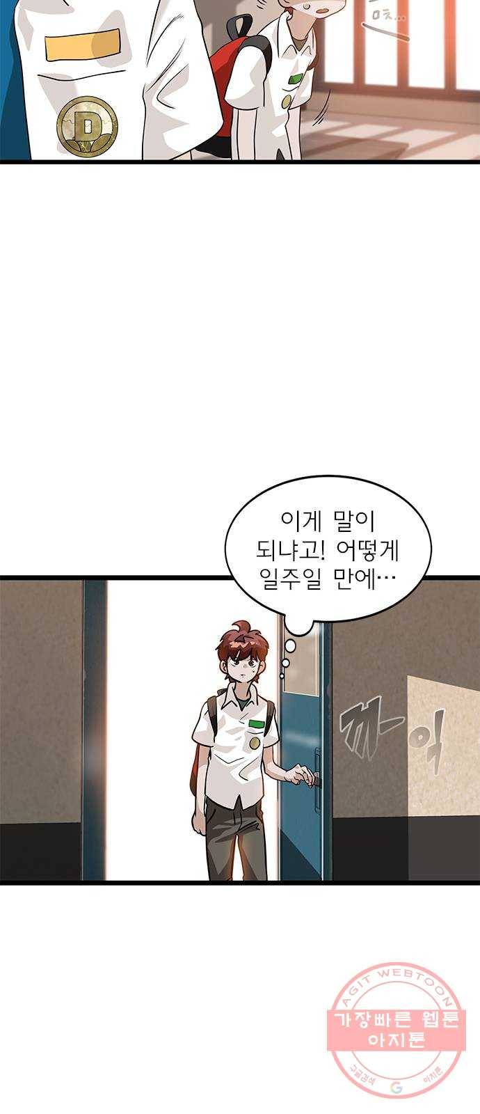 인피니티 6화 6