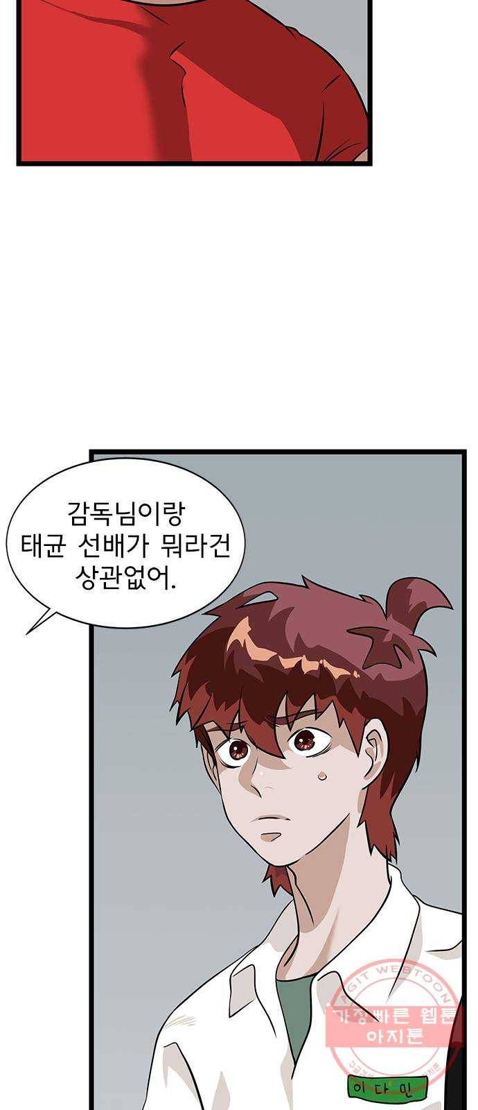 인피니티 6화 11
