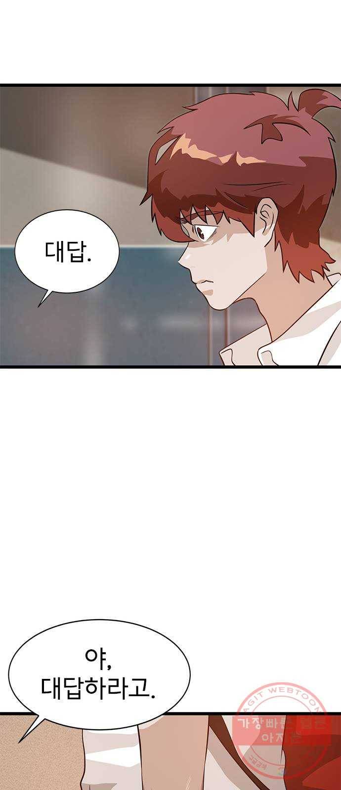 인피니티 6화 13