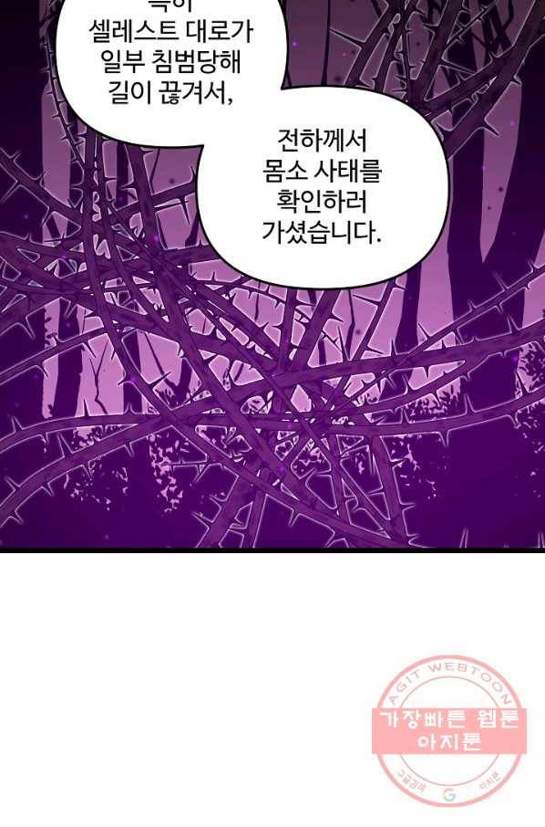 비정규직 황후 52화 4