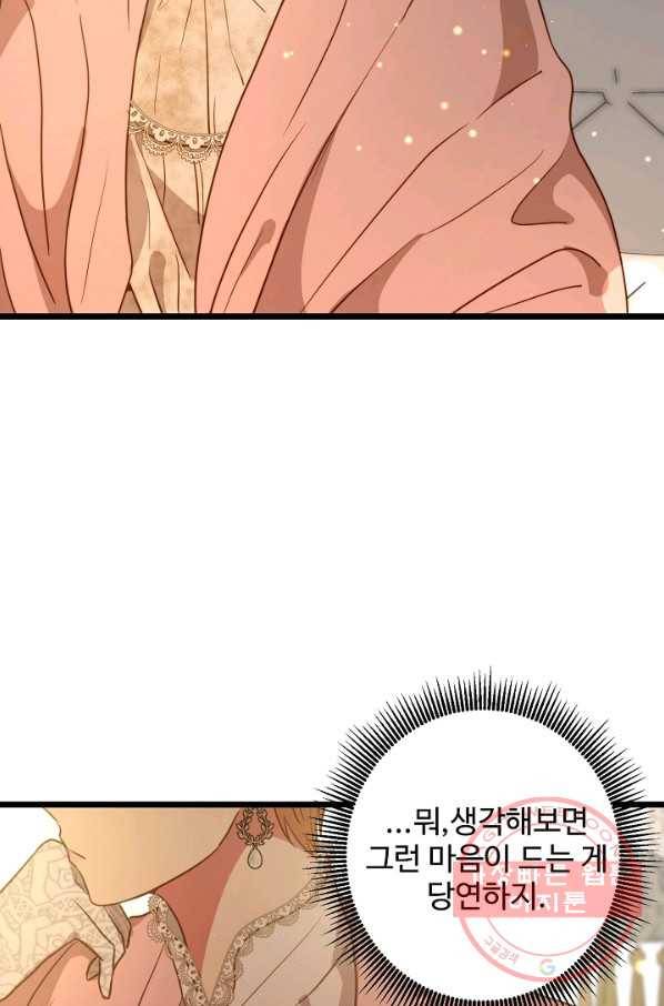 비정규직 황후 52화 12