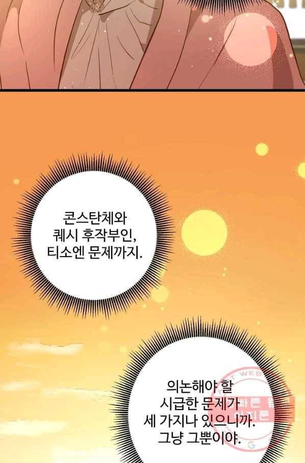 비정규직 황후 52화 13