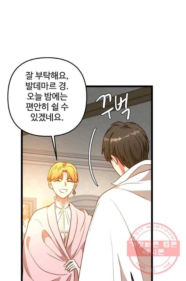 비정규직 황후 52화 22