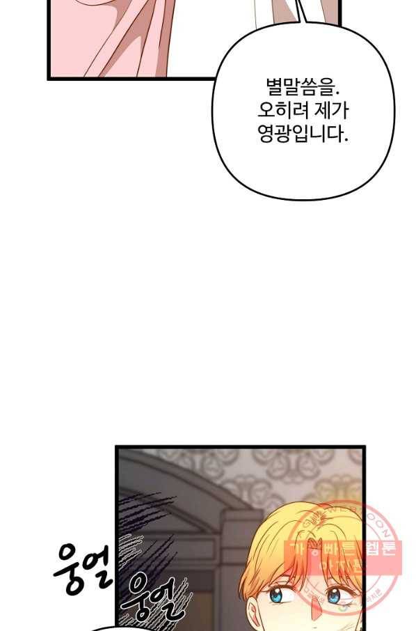 비정규직 황후 52화 23