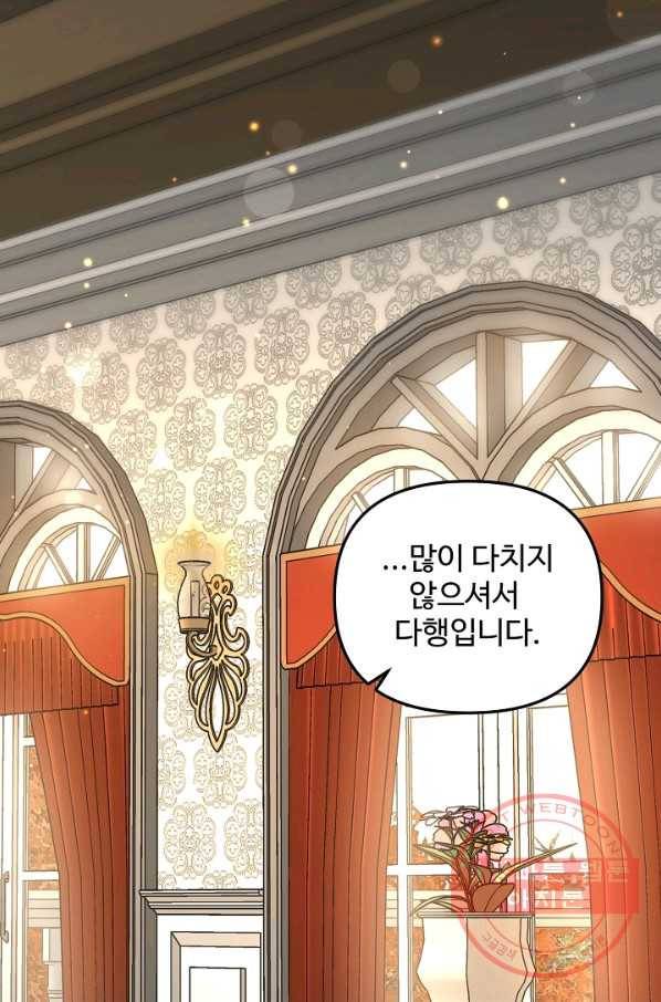 비정규직 황후 52화 28