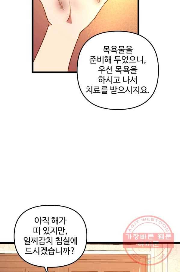 비정규직 황후 52화 30
